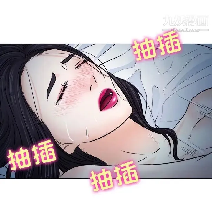 歧途 - 第8话 - page 73