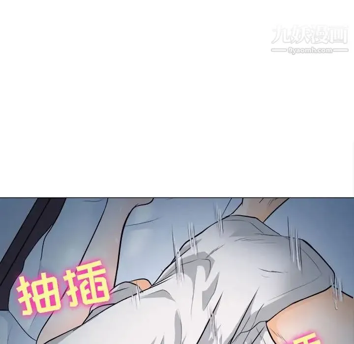 歧途 - 第8话 - page 74