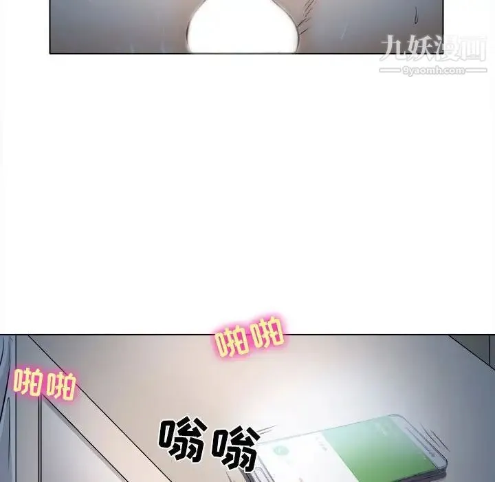 歧途 - 第8话 - page 91
