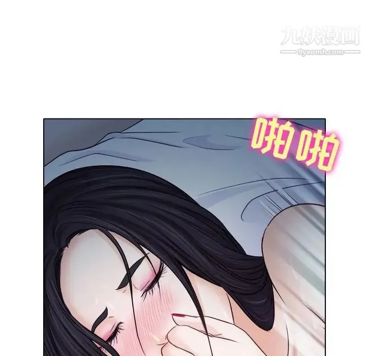 歧途 - 第8话 - page 94