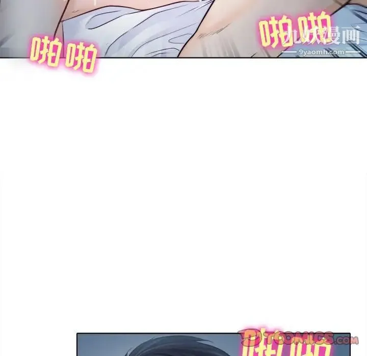 歧途 - 第8话 - page 99