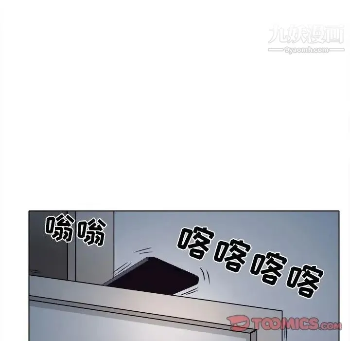 歧途 - 第8话 - page 105