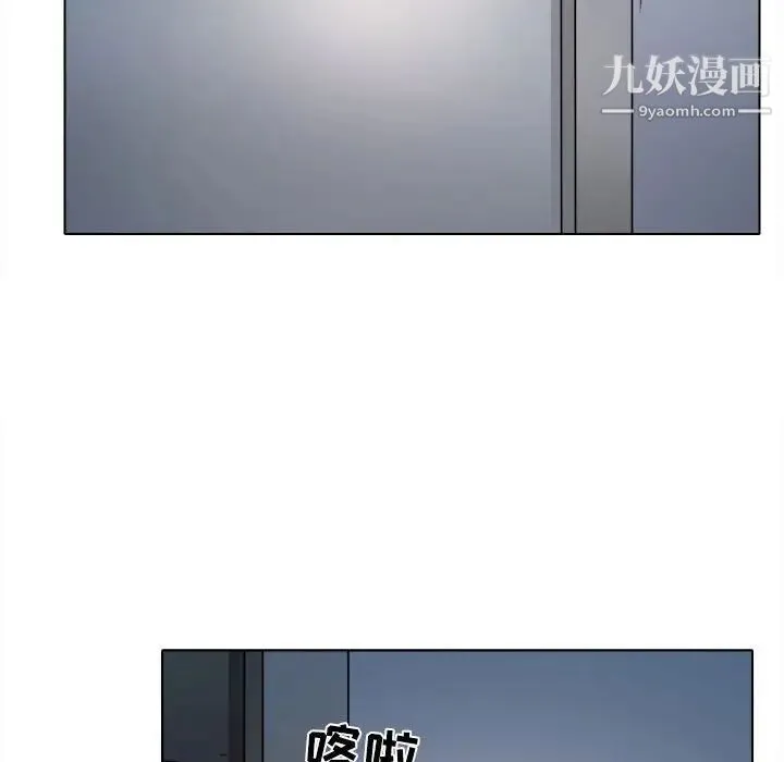 歧途 - 第8话 - page 106