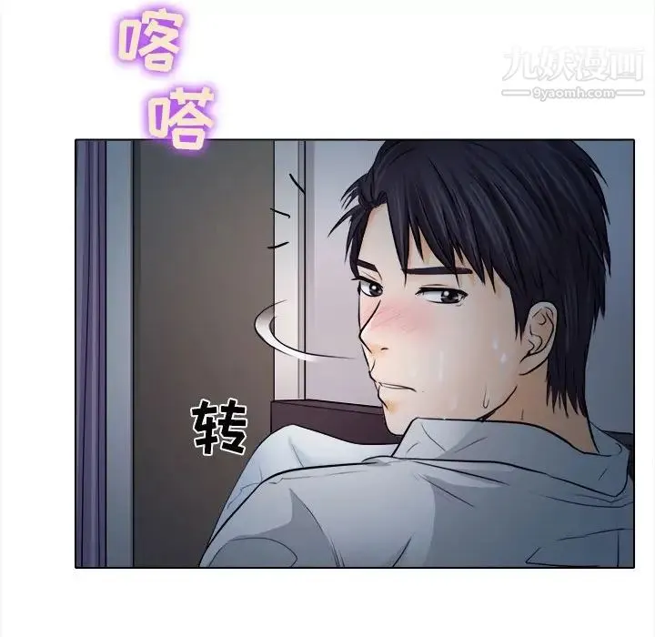 歧途 - 第8话 - page 110