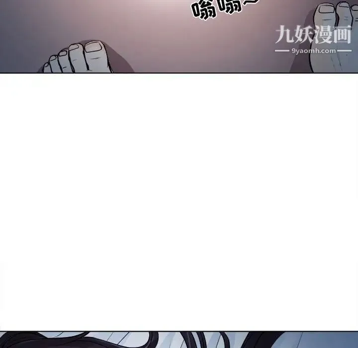歧途 - 第8话 - page 116