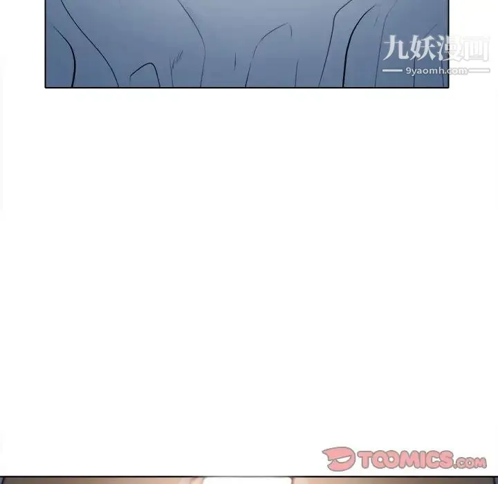 歧途 - 第8话 - page 120