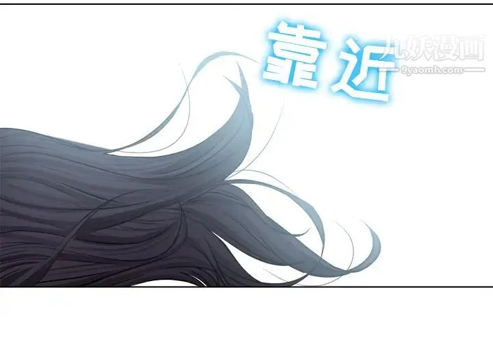 歧途 - 第2话 - page 2