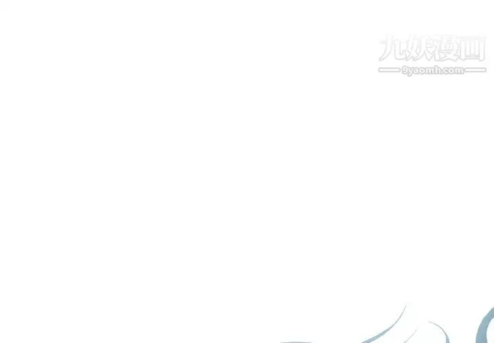歧途 - 第2话 - page 3