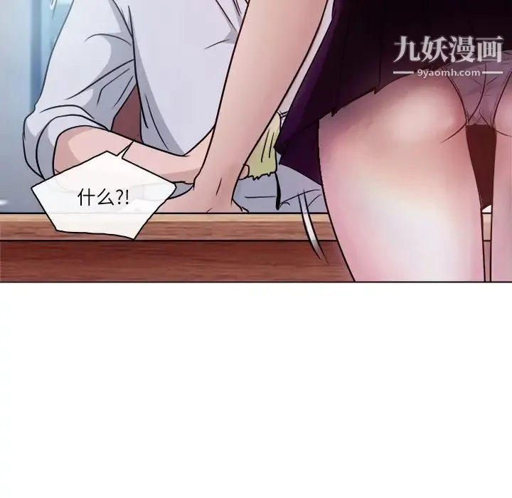 歧途 - 第2话 - page 7