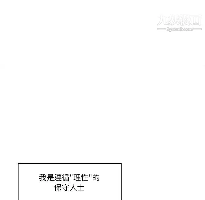 歧途 - 第2话 - page 8