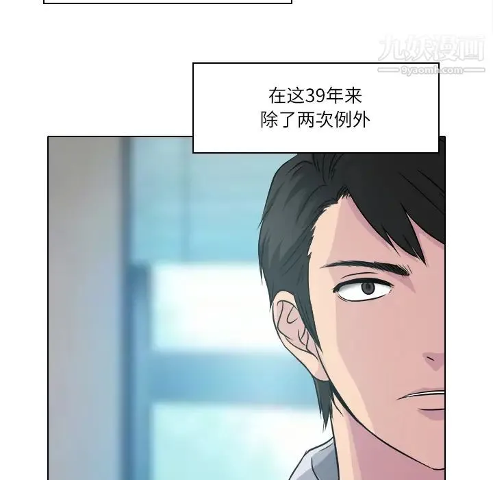 歧途 - 第2话 - page 9
