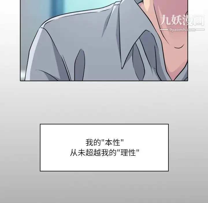 歧途 - 第2话 - page 10