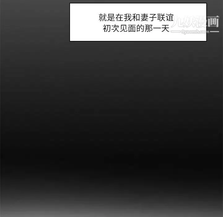 歧途 - 第2话 - page 12