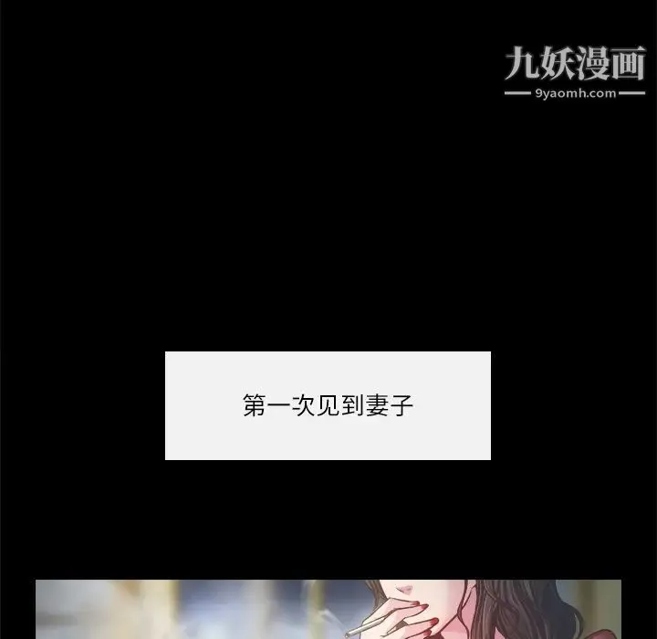 歧途 - 第2话 - page 16