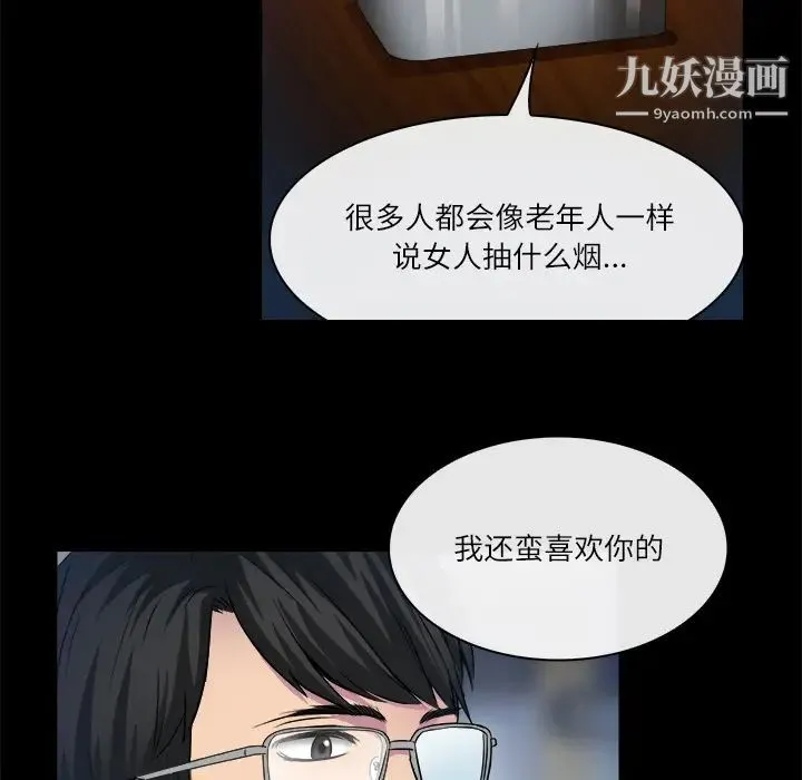 歧途 - 第2话 - page 25