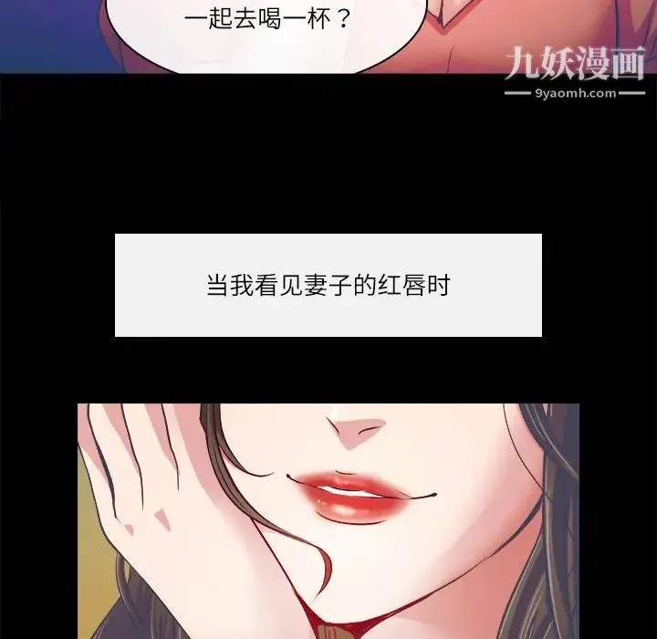 歧途 - 第2话 - page 28