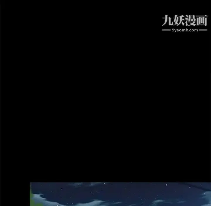 歧途 - 第2话 - page 32