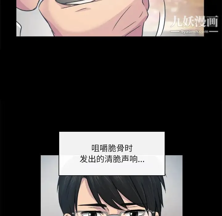 歧途 - 第2话 - page 35