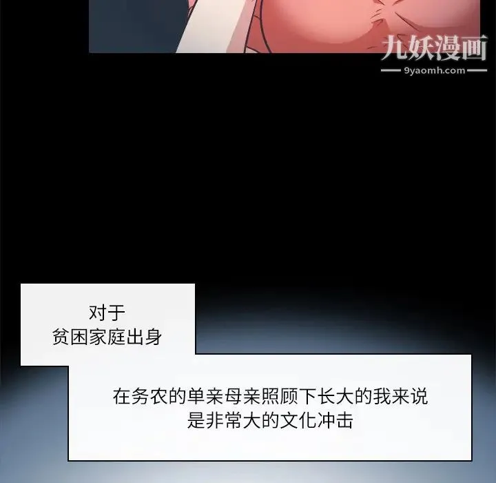 歧途 - 第2话 - page 46