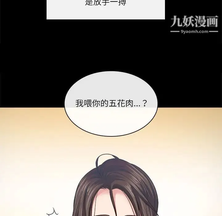 歧途 - 第2话 - page 63