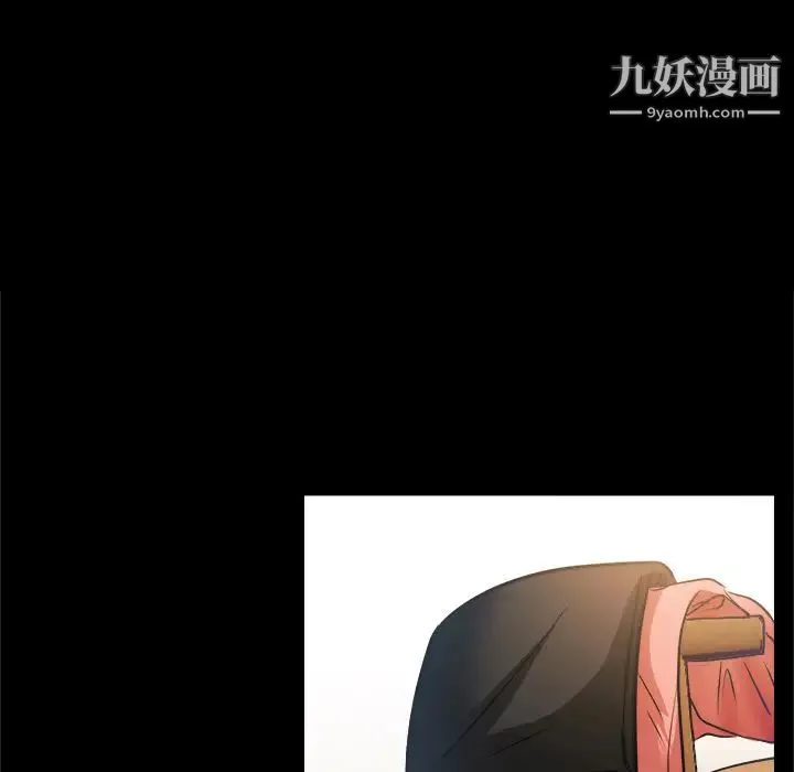 歧途 - 第2话 - page 75