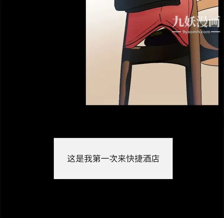 歧途 - 第2话 - page 76