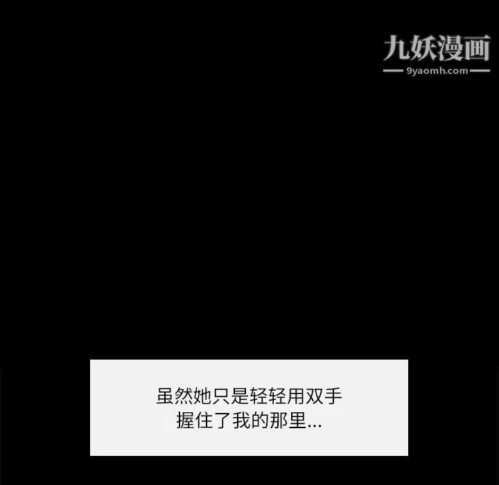 歧途 - 第2话 - page 94