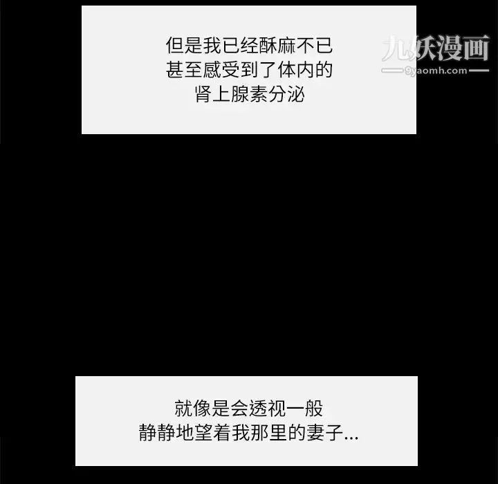 歧途 - 第2话 - page 96