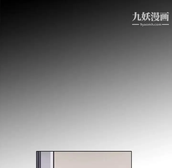 歧途 - 第2话 - page 100