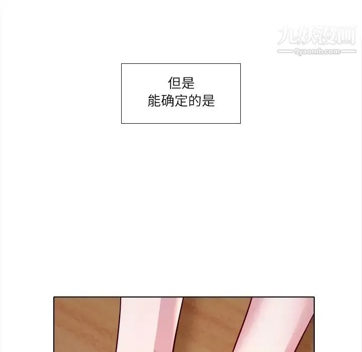 歧途 - 第2话 - page 102