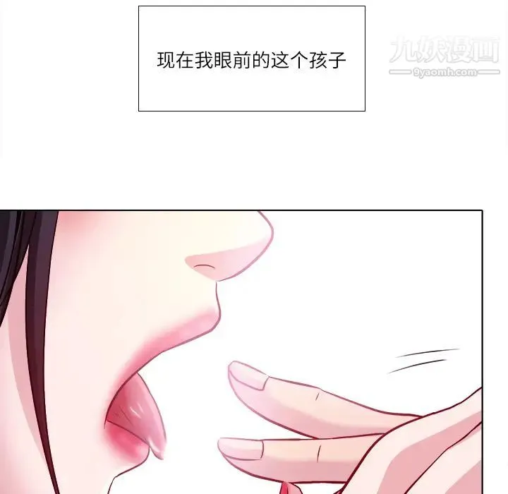 歧途 - 第2话 - page 104