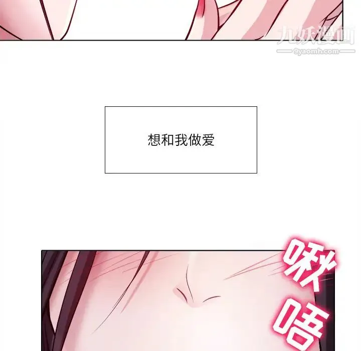 歧途 - 第2话 - page 105