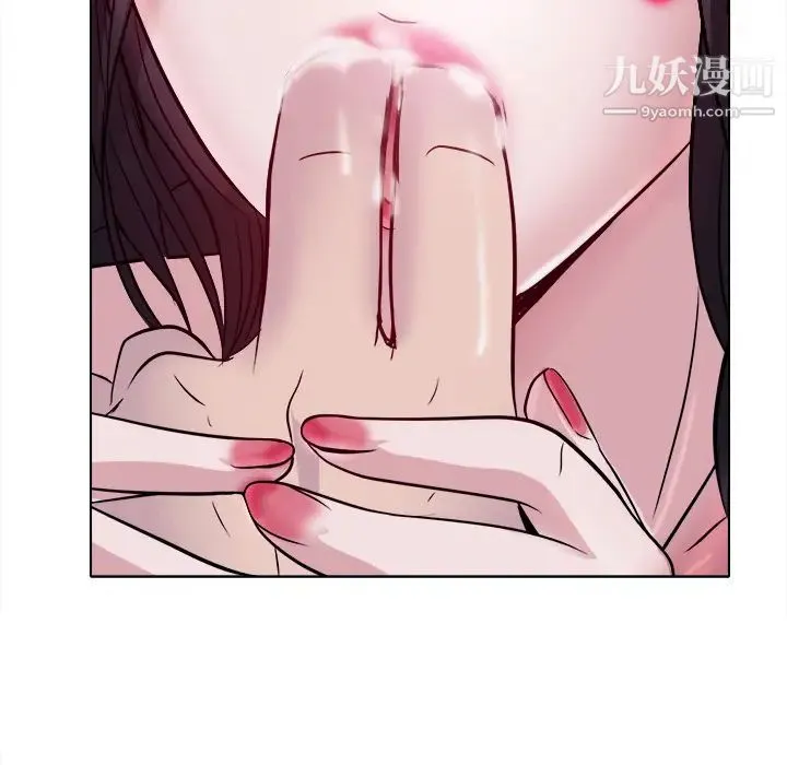 歧途 - 第2话 - page 106