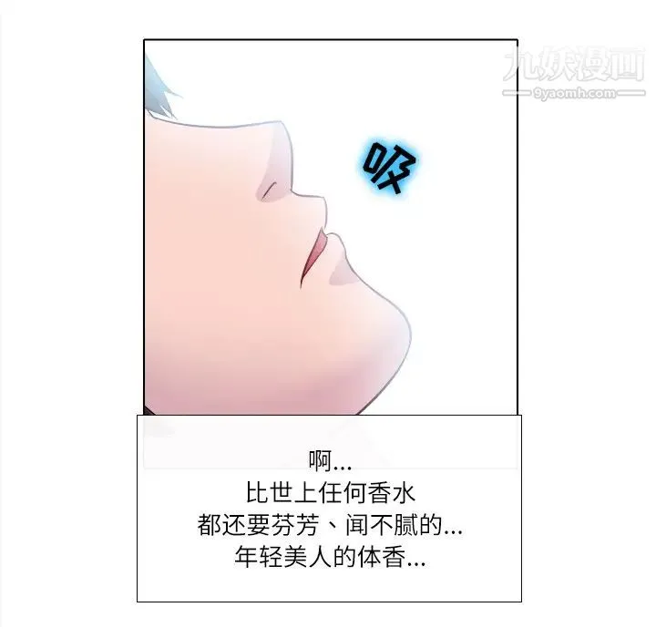 歧途 - 第2话 - page 113