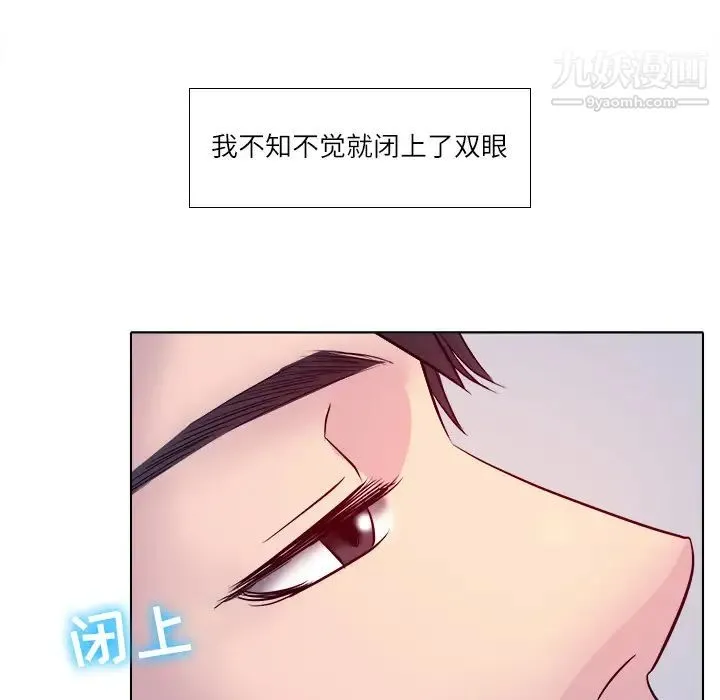 歧途 - 第2话 - page 114