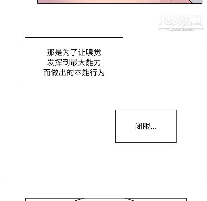 歧途 - 第2话 - page 115