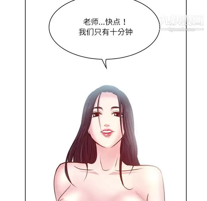 歧途 - 第2话 - page 116