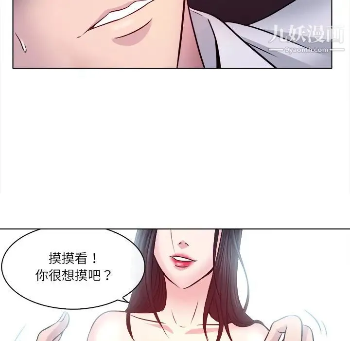 歧途 - 第2话 - page 118