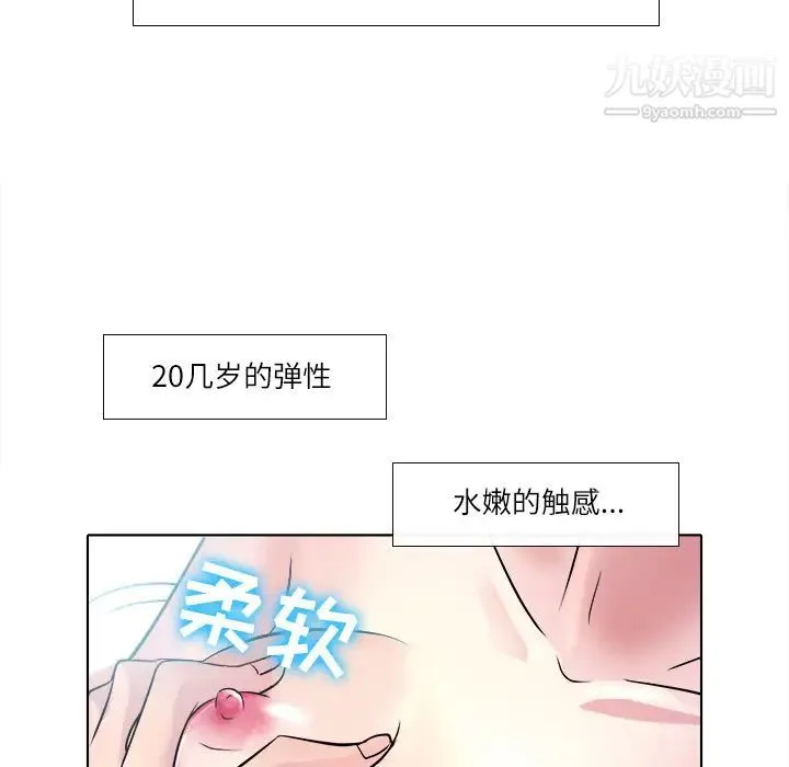 歧途 - 第2话 - page 121