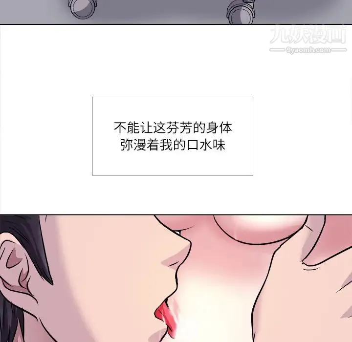 歧途 - 第2话 - page 126