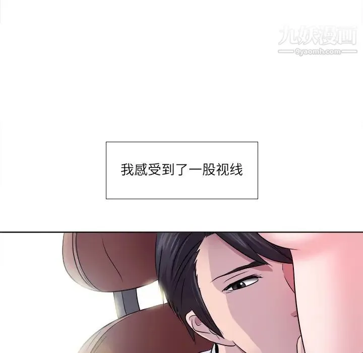歧途 - 第2话 - page 128
