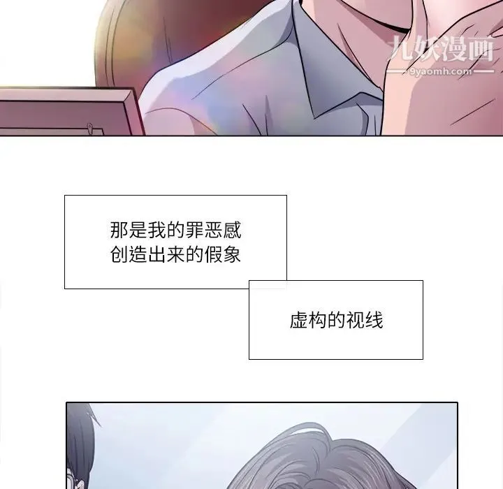 歧途 - 第2话 - page 129