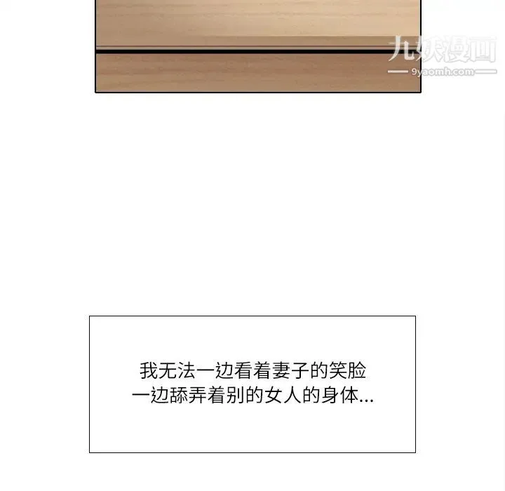 歧途 - 第2话 - page 134