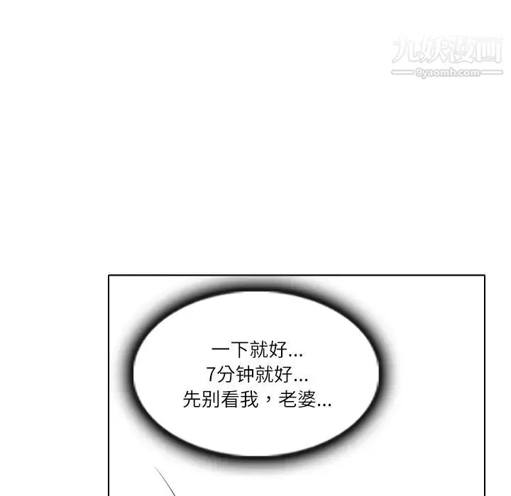歧途 - 第2话 - page 136
