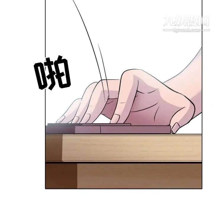 歧途 - 第2话 - page 137