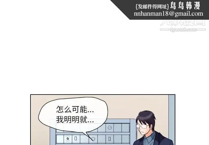 歧途 - 第18话 - page 1