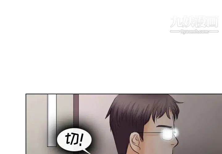 歧途 - 第18话 - page 3