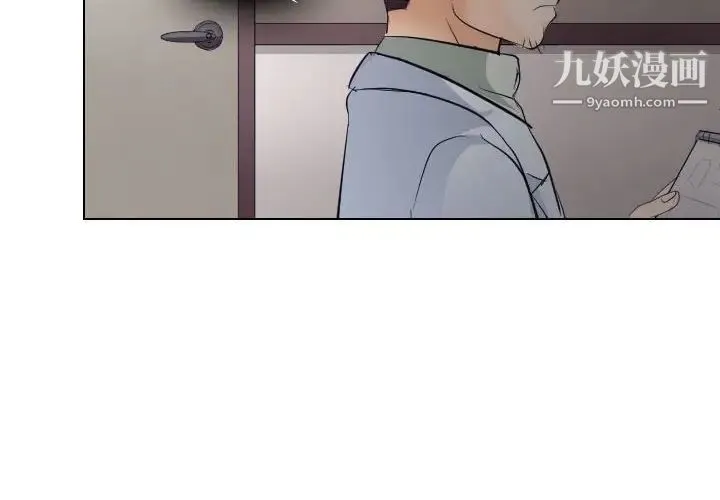 歧途 - 第18话 - page 4