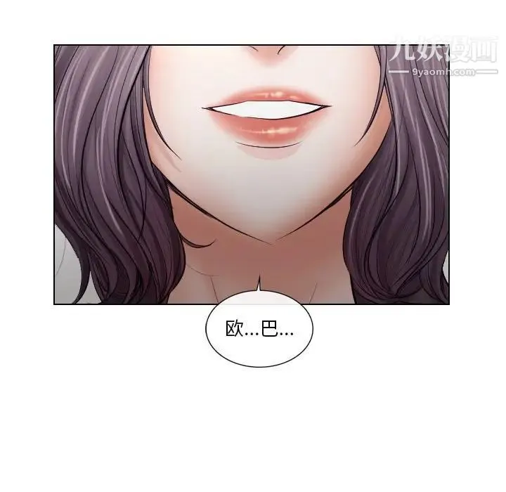 歧途 - 第18话 - page 5