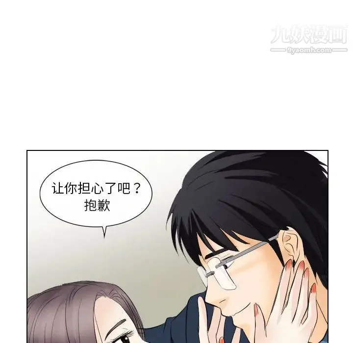 歧途 - 第18话 - page 12